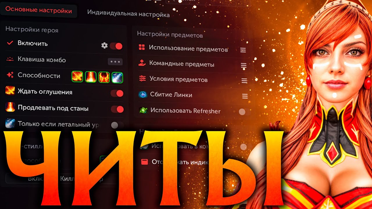 Lina с Читами слишком Сильная! Амбрелла Dota 2