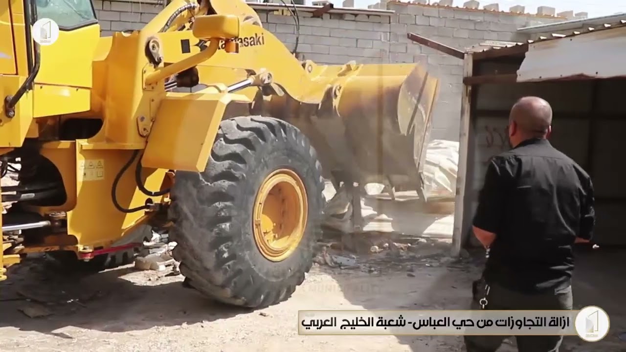 ازالة التجاوزات من الساحات الخدمية وشوارع وارصفة حي العباس هذا اليوم الاثنين ٢٠٢٣/١٠/٢ .
