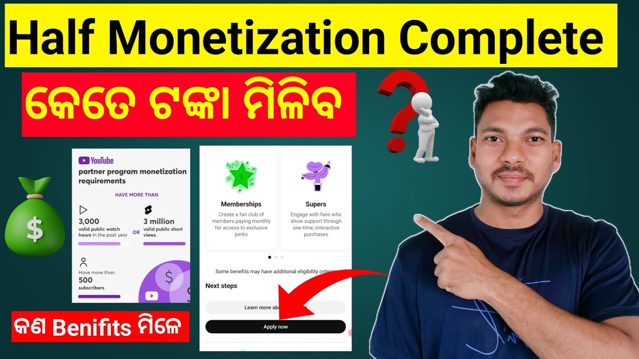 Half Monetization Apply କରିବା Yaa କରିବାନି I YouTube Half Monetization | FM Sanjib tech | Odia