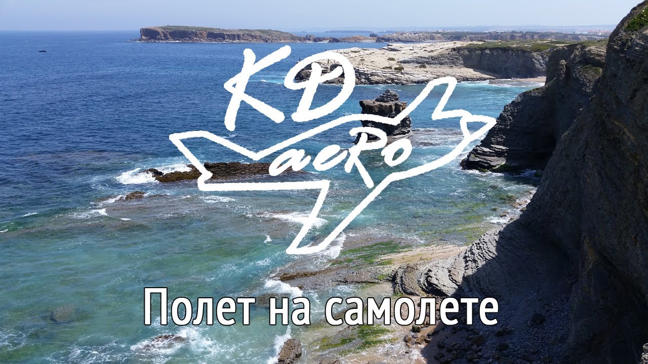 Полет на самолете Cessna 185, Португалия - Испания. KD-aero. Flight Portugal-Spain on Cessna 185