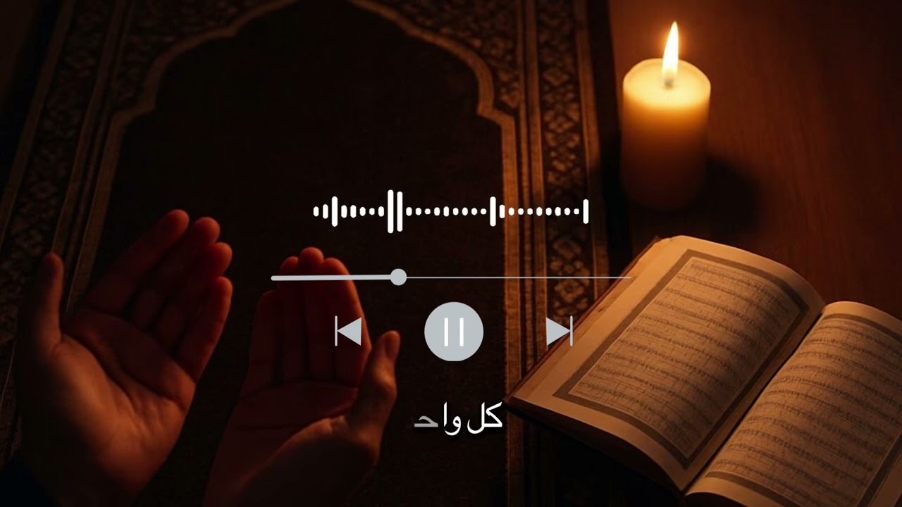  رمضان هذا مش عادي… إمّا تتشافى أو تضيع سنة جديدة من عمرك