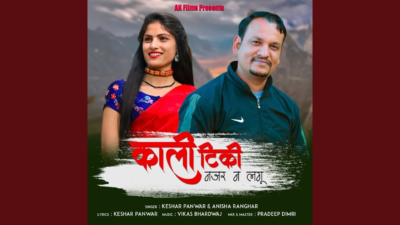 Kali Tikki Najar Na Lagu