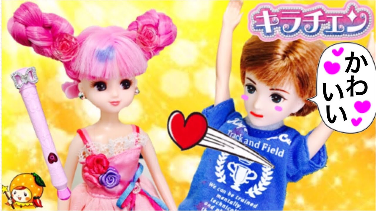 リカちゃん キラチェンしてオシャレに大変身❤ 髪の毛ヘアアレンジ★ メルちゃんの美容室に友達のつばさと行く♪ おもちゃ キラキラ 学校 はると ヘアカラー 人形 アニメ ここなっちゃん