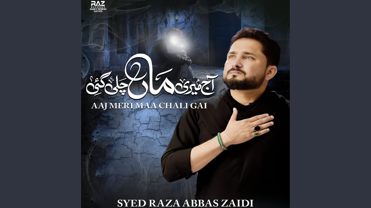 Aaj Meri Maa Chali Gai