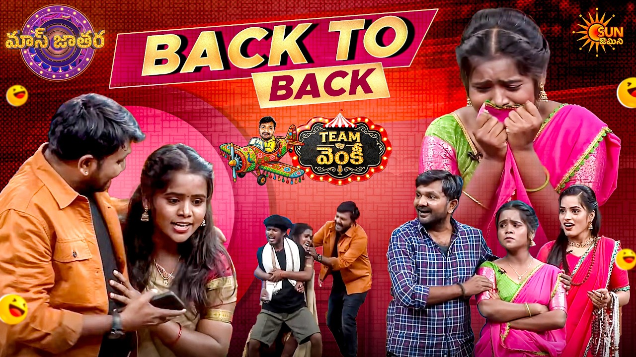Best of Venky Team Comedy 😂 | Mass Jathara top funny skit compilation| Telugu Comedy Show|Sun Gemini