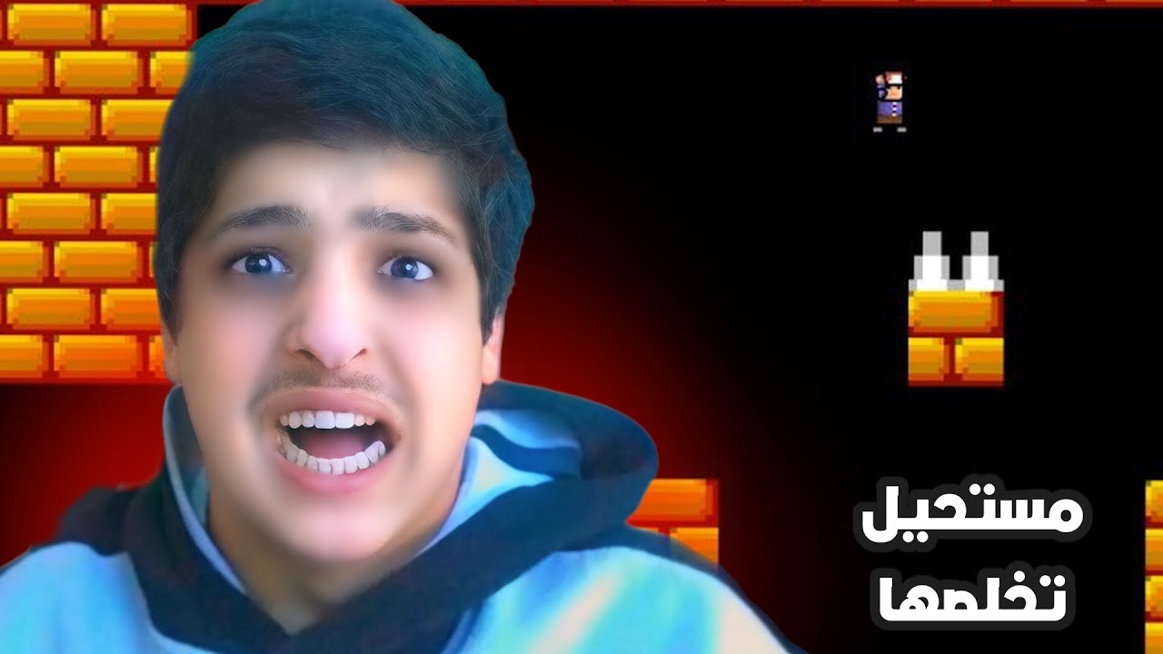 اكثر لعبه تخليك تتنرفز😡