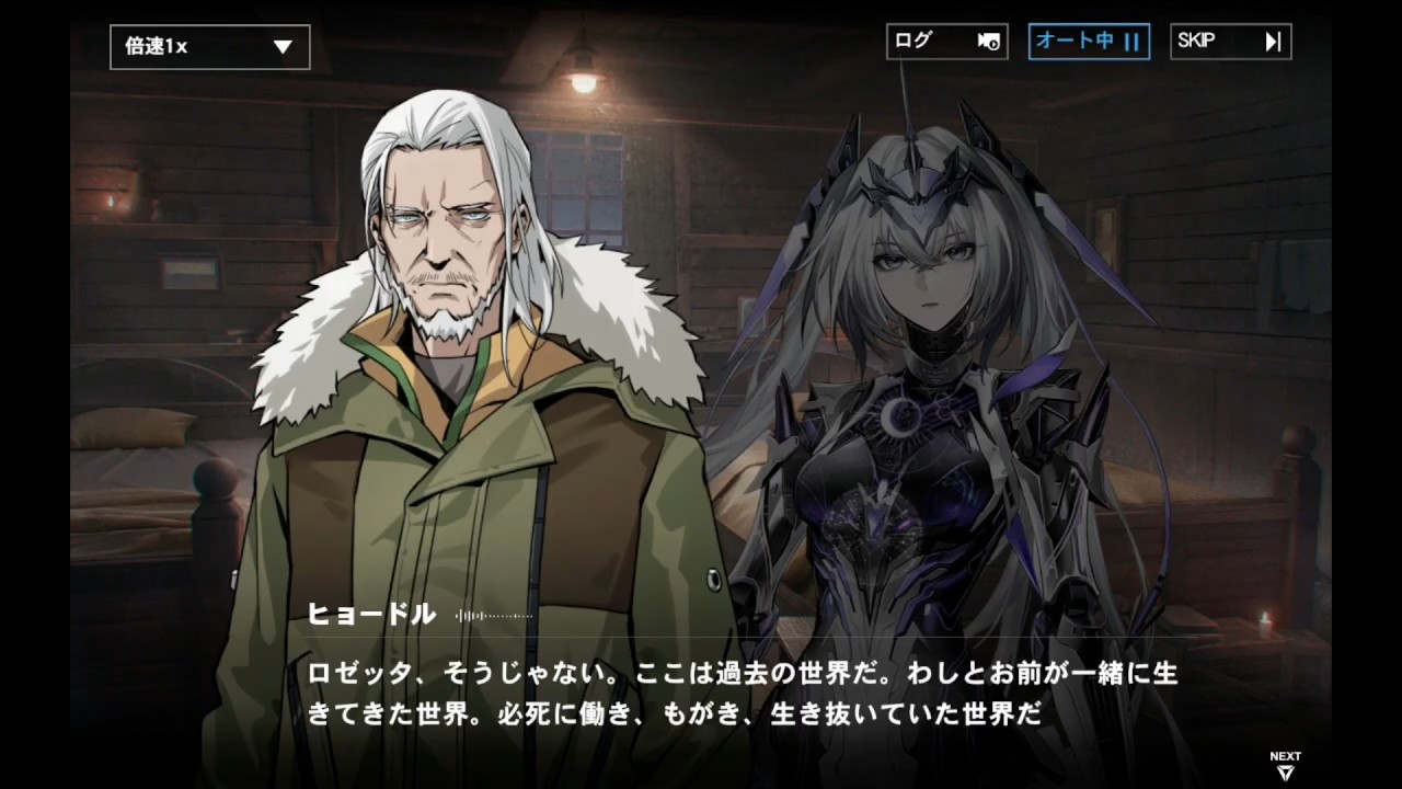 【パニシング：グレイレイヴン】相約紀事・ロゼッタ『逝者に贈る別辞』第１章「孤独の旅」