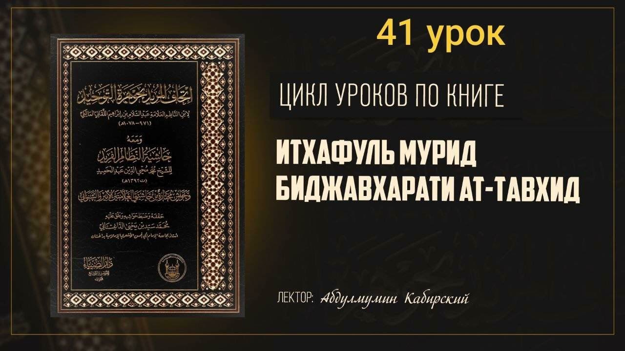 Шариат Ислама отменяет другие религии. Абдулмумин Кабирский 
