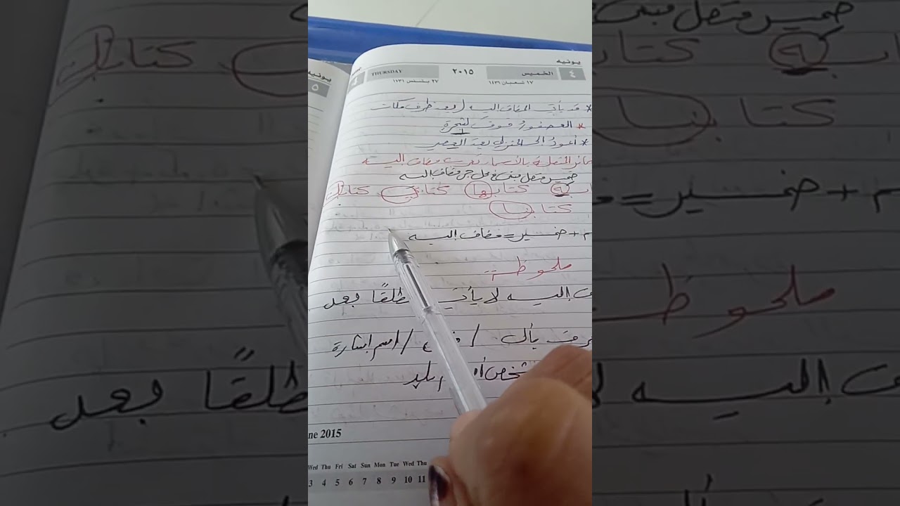 شرح المضاف والمضاف إليه 