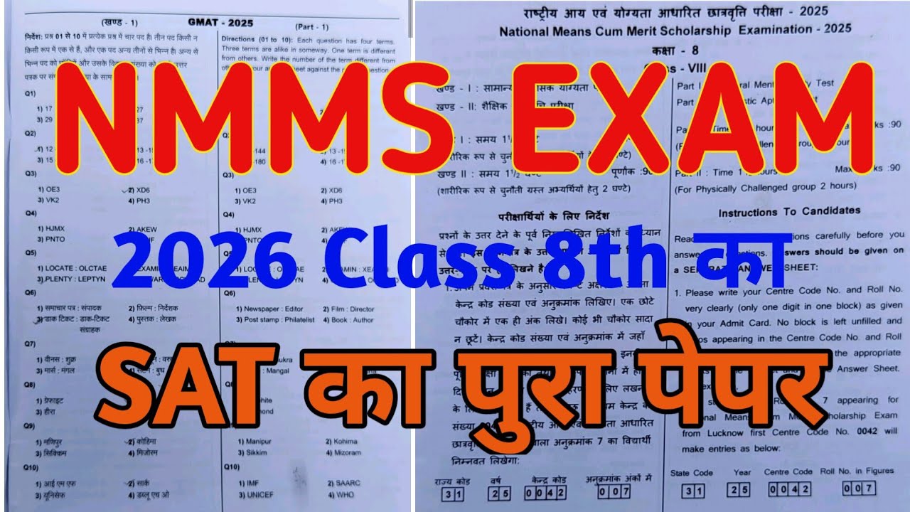 UP nmms exam paper 9 November 2025 || Nmms Exam Important Questions 2026 ||