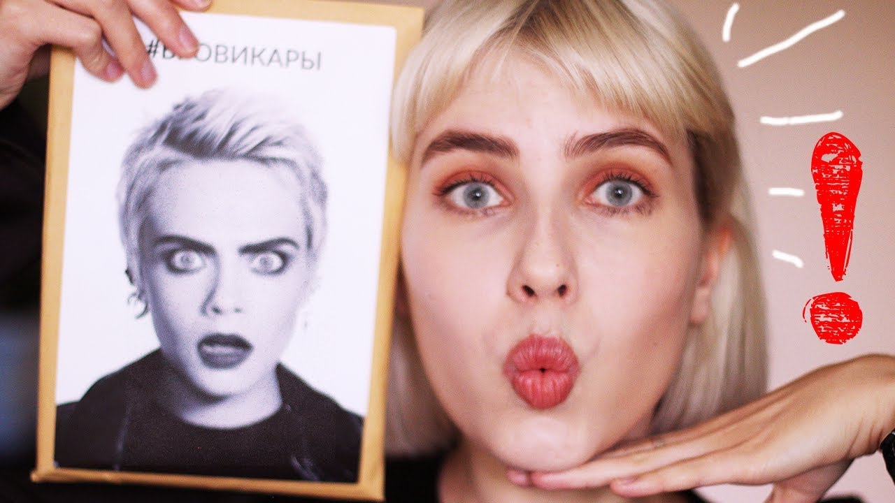 ИДЕАЛЬНЫЕ БРОВИ БЫСТРО ♥ 4 СПОСОБА || Тестирую Новинки