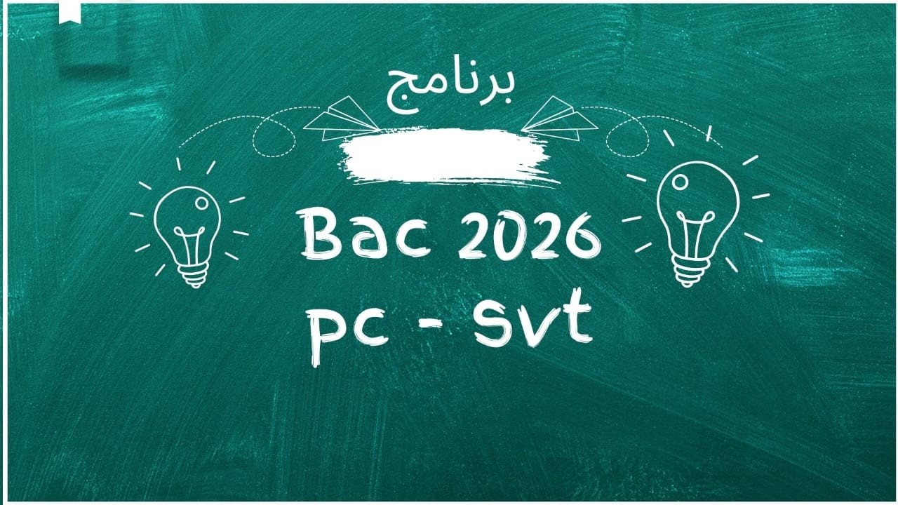 Séance 69. Exercices 26-27-28 page 462. Al moufid 2Bac pc svt