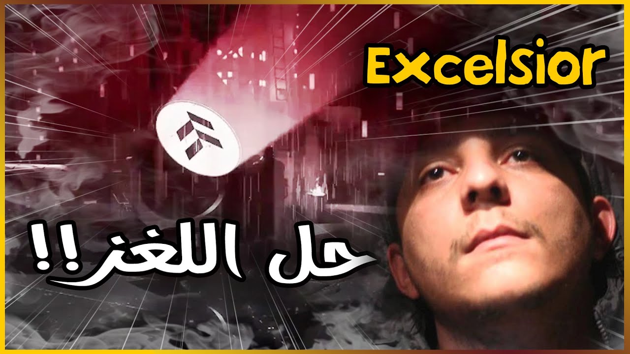 الرسائل الخفية.. المورفين جديد ف 2020 l'Morphine - Teaser Excelsior Reaction...kill