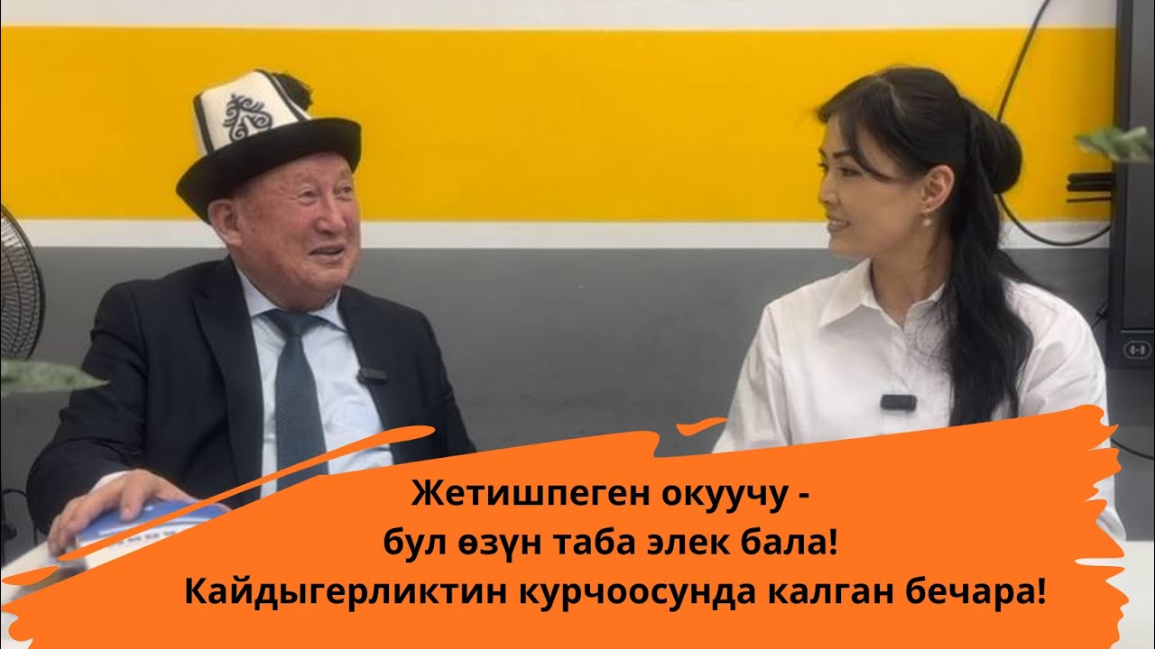 4-бөлүм. Жетишпеген окуучу - бул өзүн таба элек окуучу! Кайдыгерликтин курчоосунда калган бечара! 