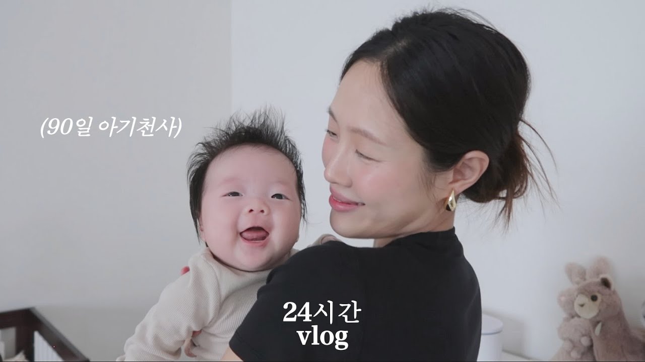 미국에서 독박육아 중인 나..👩🏻‍🍼 24시간 밀착 육아 현장, 90일 아기 루틴, 수유 지옥