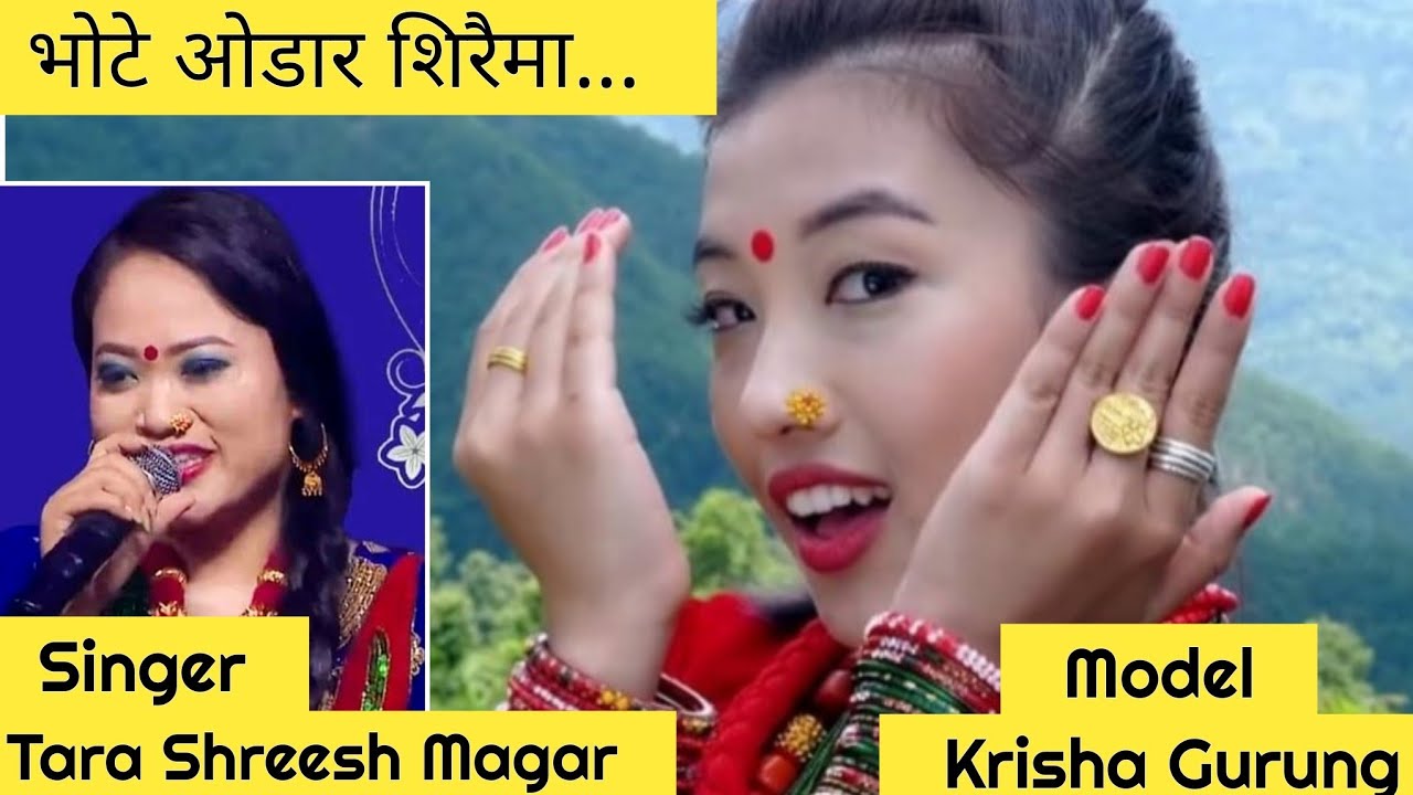 भोटे ओडार शिरैमा/Bhote odar siraima/Lamjung Village Promotional New Song//Singer: Tara Shreesh Magar