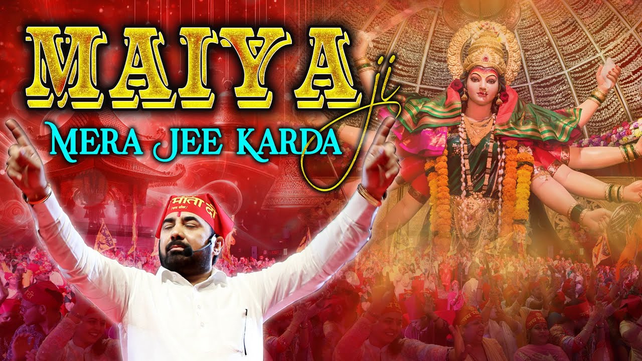 मैया जी मेरा जी करदा माता की भेंट l Navratri 2024 l PARAS BHAI JI l PARAS PARIVAAR