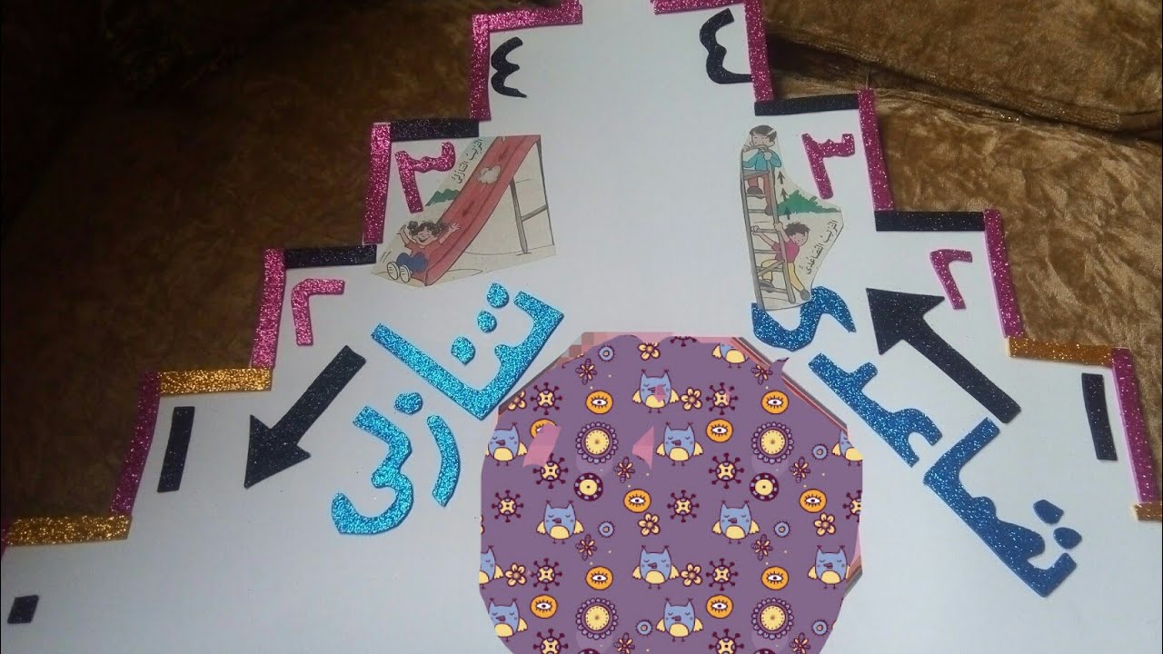 نشاط مدرسي//ترتيب تصاعدي// تنازلي //بطريقةسهلة//مع فوفو