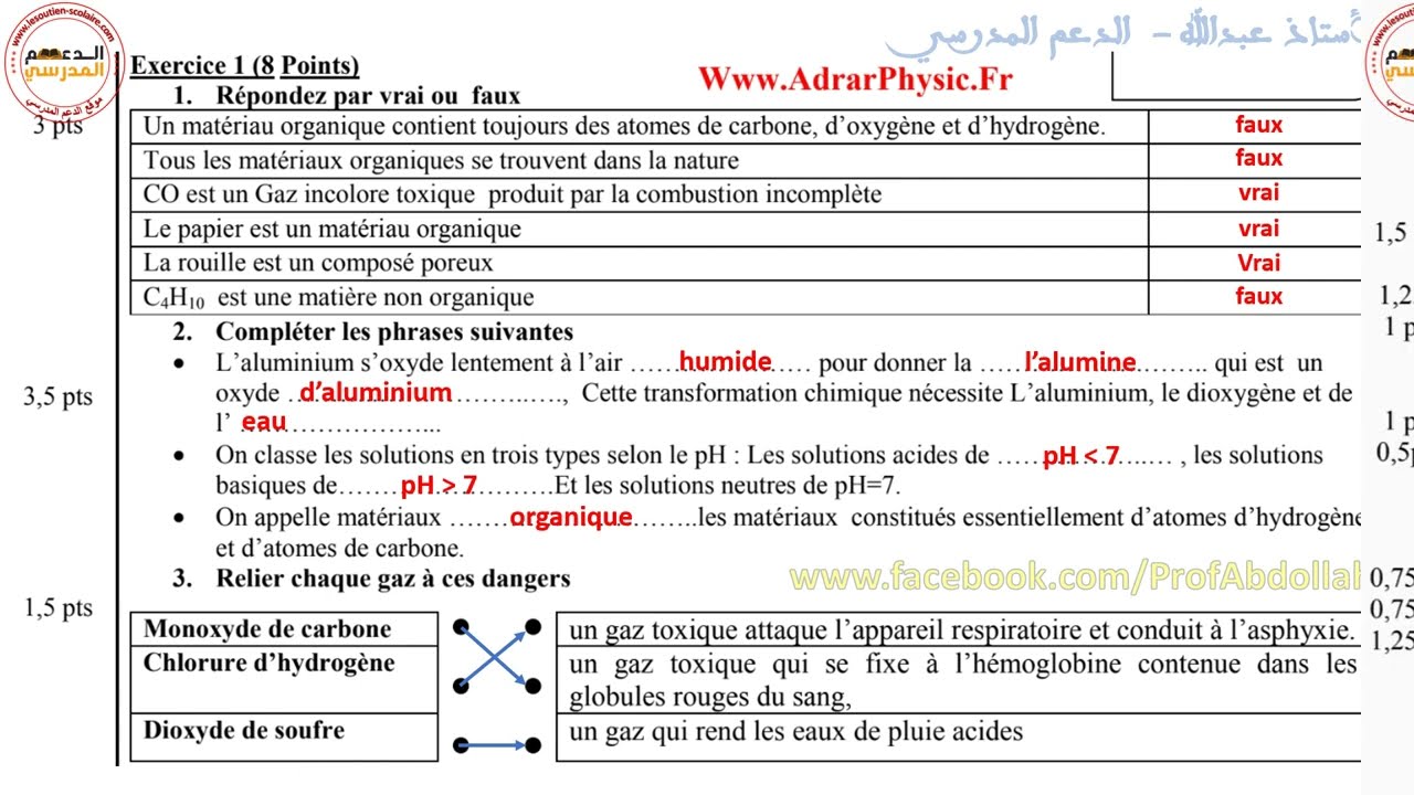 Devoir 2 Semestre 1  Modèle 3 - Physique chimie 3AC النموذج الثالث