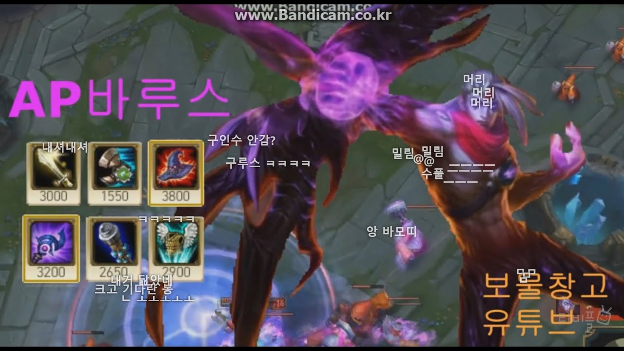 [티비플][롤 웃긴영상] 개꿀 뉴메타 ap바루스 LoL funny ap Varus