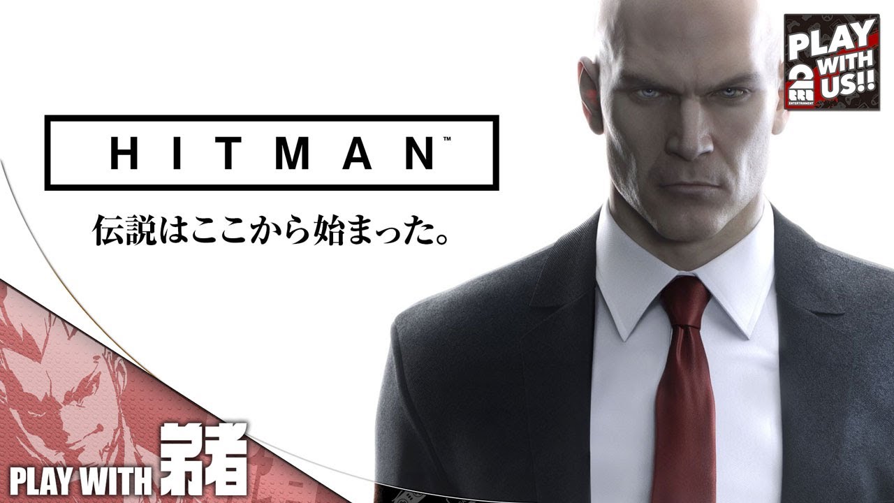#0【アクション】弟者の「HITMAN（ヒットマン）」【2BRO.】