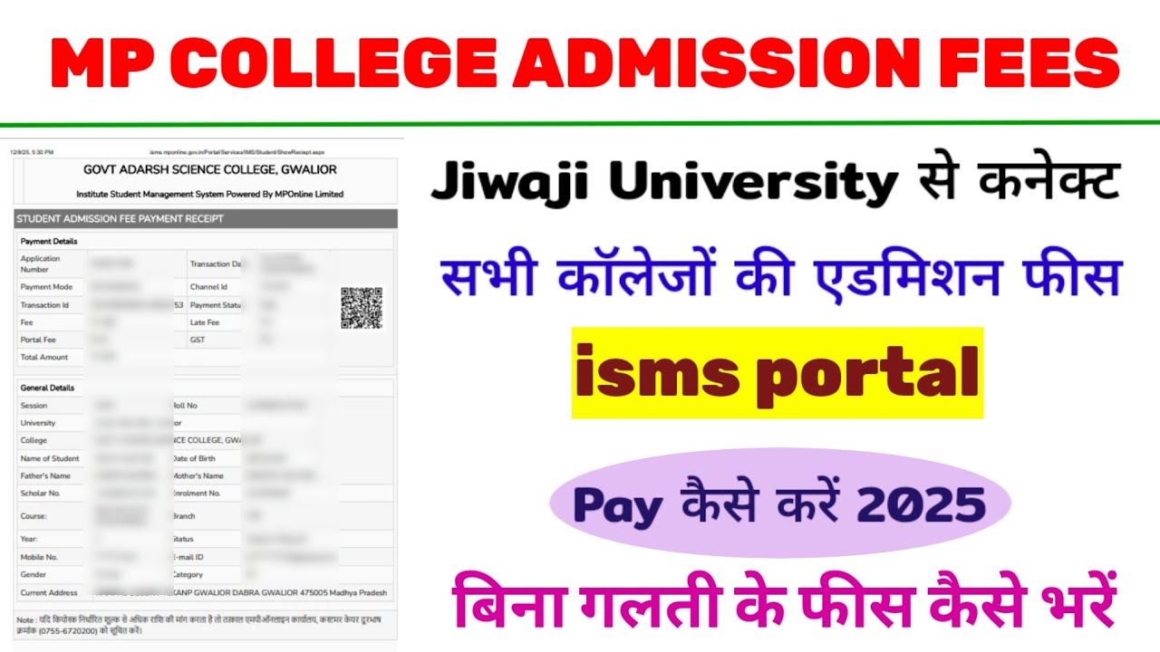 MP College Admission Fees Payment 2025। कॉलेज एडमिशन फीस कैसे भरें 2025। isms portal से फीस भरें।