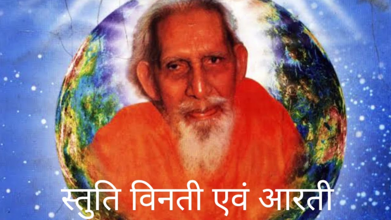 महर्षि मेही संध्या कालीन स्तुति विनती एवं आरती 🙏 #youtube #mehibabakasatsang #satsang #myownvoice 
