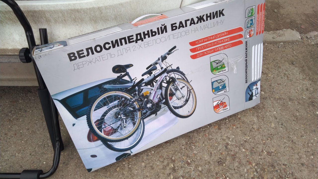 Велобагажник на заднюю дверь из Ленты. Наверное, самый дешевый задний велосипедный багажник.