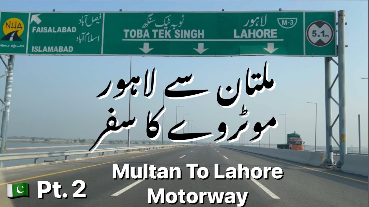Multan to Lahore | M3 Motorway drive | October, 2022 | Pakistan tour Pt. 2