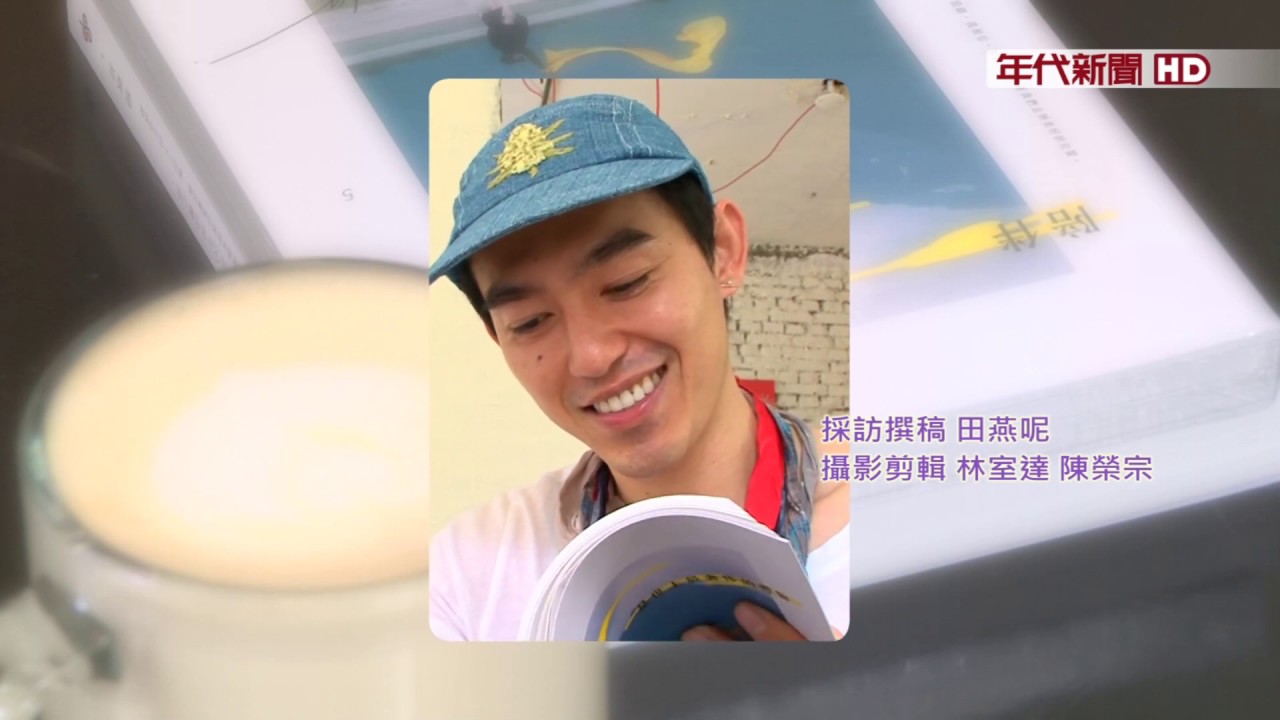 藝饗年代XPETER SU》金句製造機Peter Su再出新書 