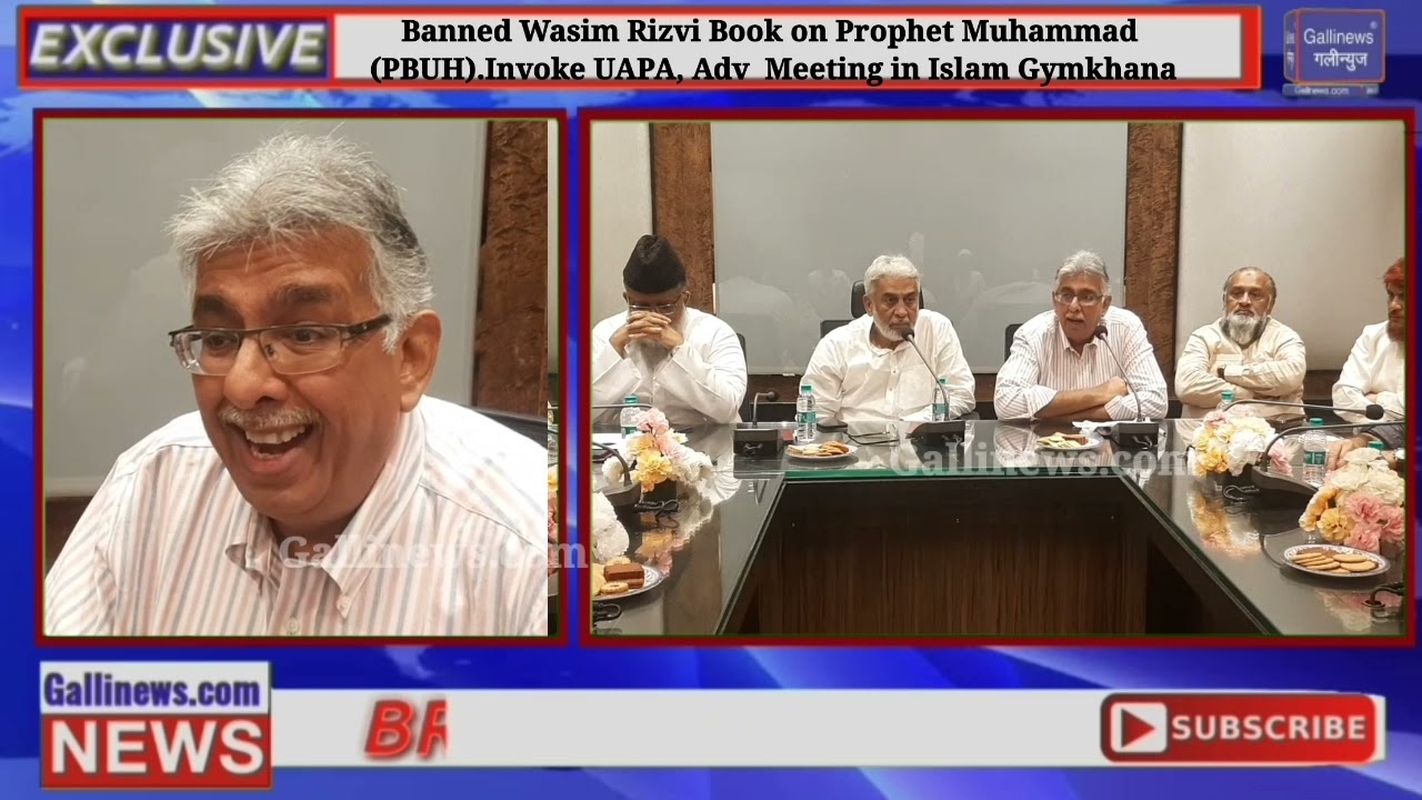 Banned Wasim Rizvi Book on Prophet Muhammad (PBUH).Invoke UAPA, Adv  Meeting in Islam Gymkhana