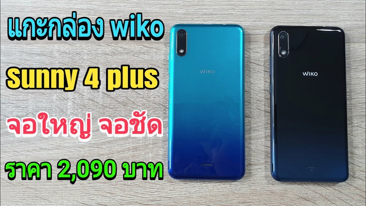 รีวิว wiko sunny4 plus มือถือราคาประหยัด