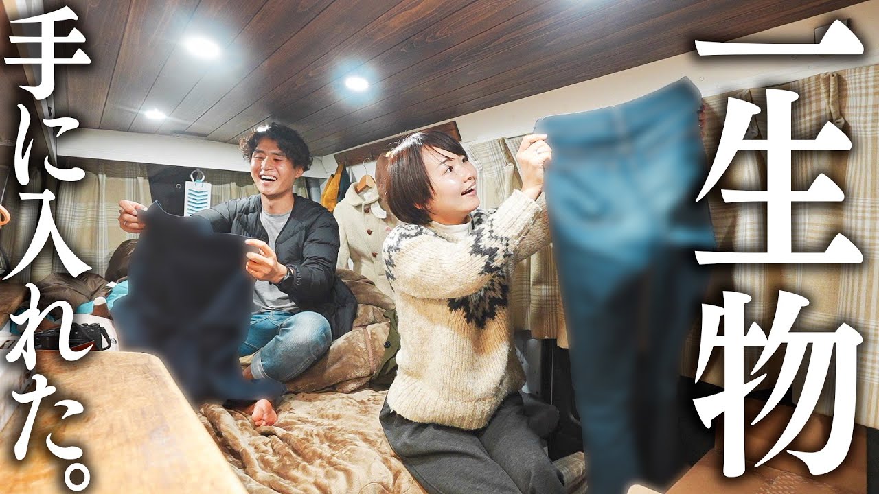 一流の高級品を買ってしまったぞ…！！岡山・1泊2日車中泊旅。【児島ジーンズ】
