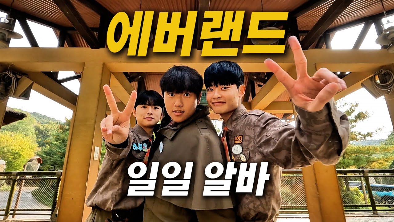 서비스 업계 끝판왕 알바 브이로그