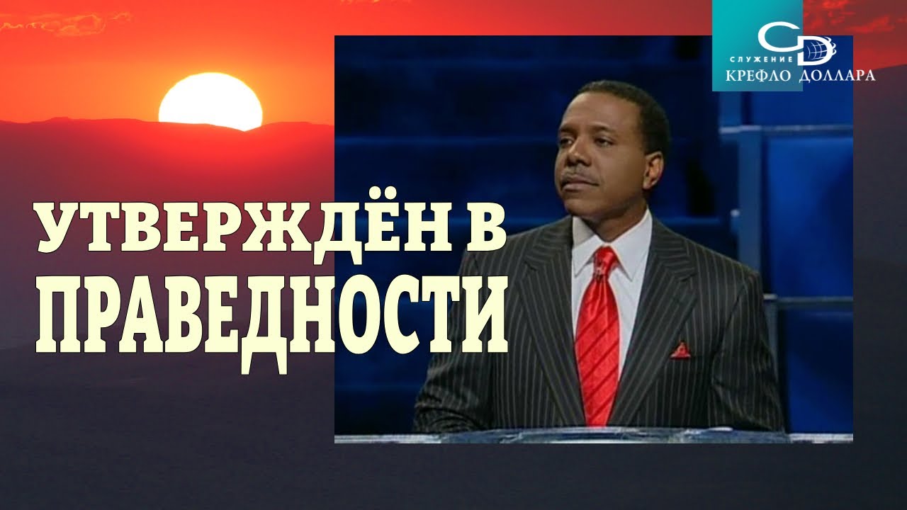 Крефло Доллар: 