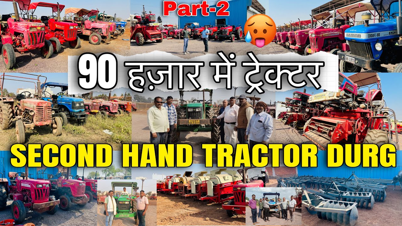 Second hand tractor 2025 || part-2 || Second hand tractor || Second tractor market || Hari vlog ||