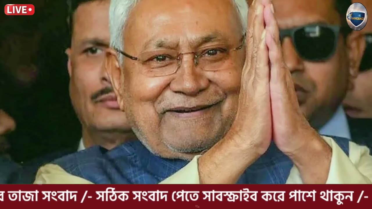 26 February 2026 Akashvani Live news | আকাশবাণী কলকাতা স্থানীয় সংবাদ | আকাশবাণী বাংলা সংবাদ