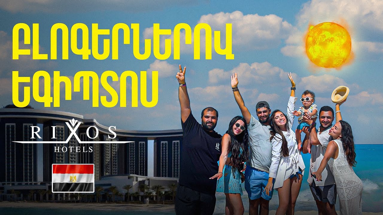 7 օր բլոգերներով Եգիպտոսի լավագույն հյուրանոցներից մեկում