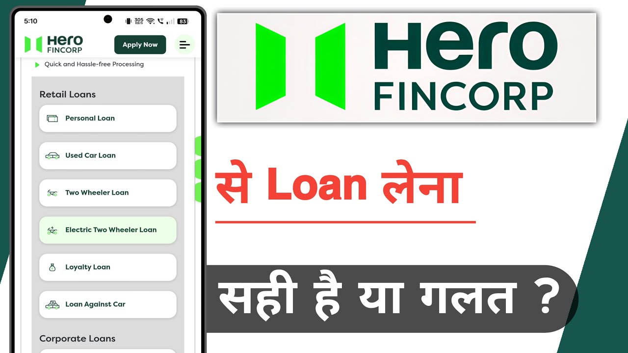 Hero FinCorp Se Loan Lena Sahi Ya Galat