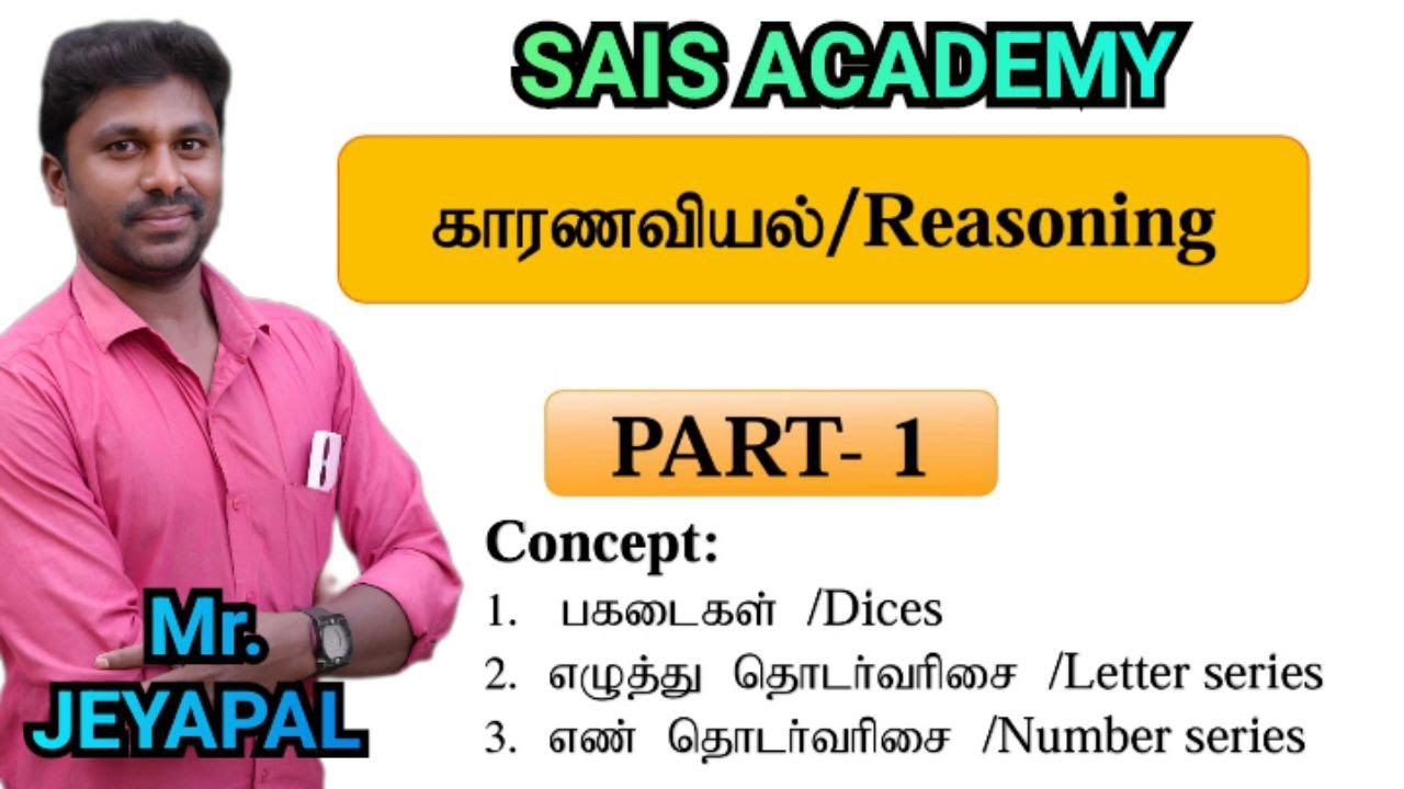 TNPSC GROUP 2 REASONING PART-1@saisacademy9764