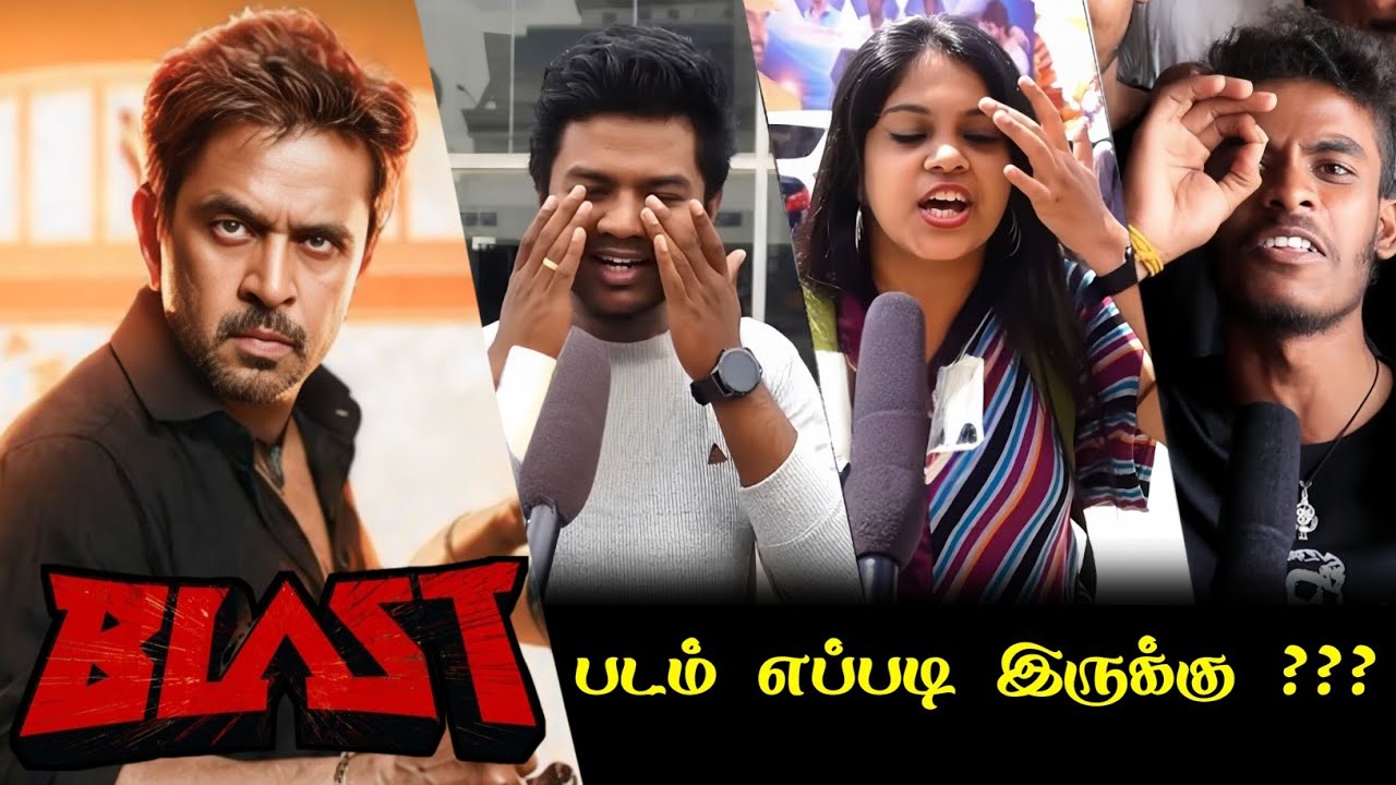 Blast Public Review | Blast Review | Blast Movie Review | Arjun Sarja | Abhirami | Subash K Raj