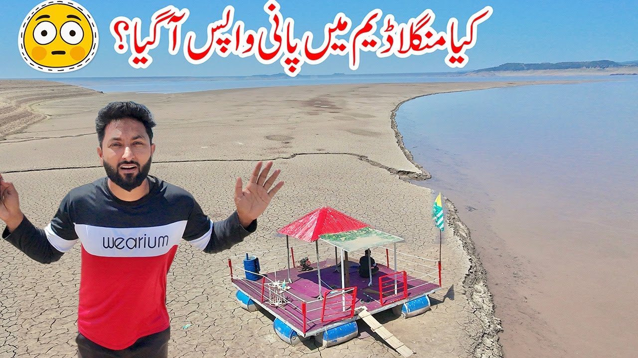 Kiya Mangla Dam Main Pani Wapis A Gaya 😳🥺