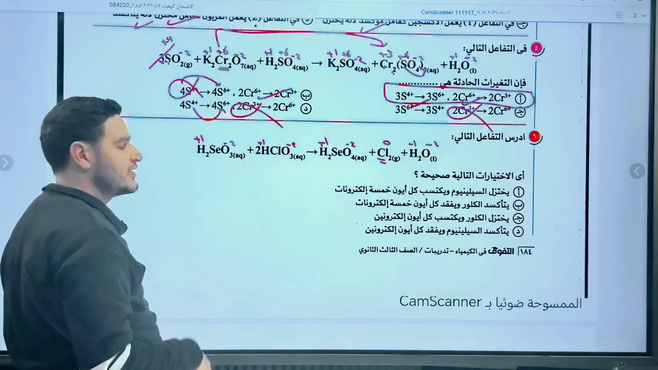 حل التفوق باب رابع 