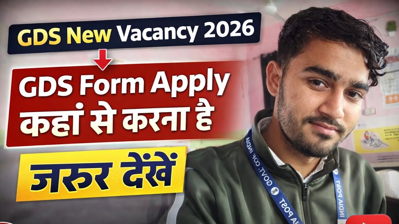 GDS 2026 फार्म कैसे भरें ||GDS Form apply कहां से करना है || full process video #gdsbharti2026 🔥
