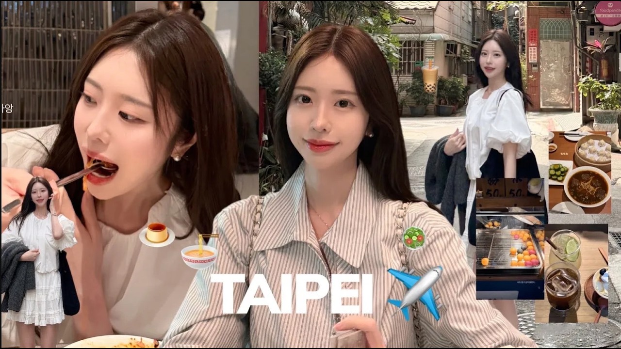대만 여행 브이로그🧋TAIPEI . 걸어서 여행하기 좋은 코스&bull; 중산 카페거리&bull; 딘타이펑&bull; 타이페이 101 타워&bull; 우육면 현지인 맛집&bull; 빈티지 일본감성 카페