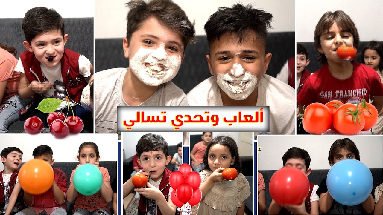 أسرة مسلسل أبو الورد  مع تحديات و ألعاب حلوة ومسلية  .. تصوير ومونتاج وسيم جانم