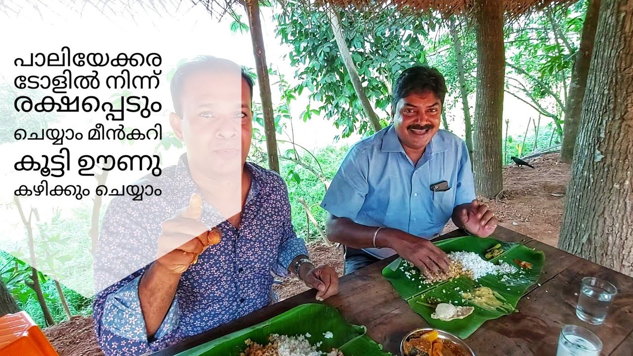 ലച്ചൂസ് ഫുഡ് കോർട്ട് പുഴയോരം ഭക്ഷണശാല. നല്ല ഊണ് മീൻ കറി// Thattukada nirangikal