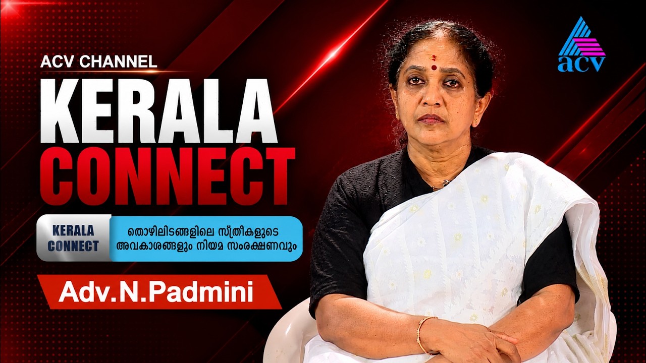 Women&rsquo;s Rights & Workplace Safety Rules Explained | Adv. N. Padmini | Kerala Connect #womenrights