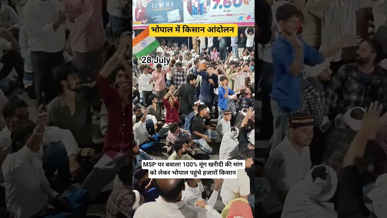 Uproar over MSP! Thousands of farmers reach Bhopal demanding 100% procurement of mung beans