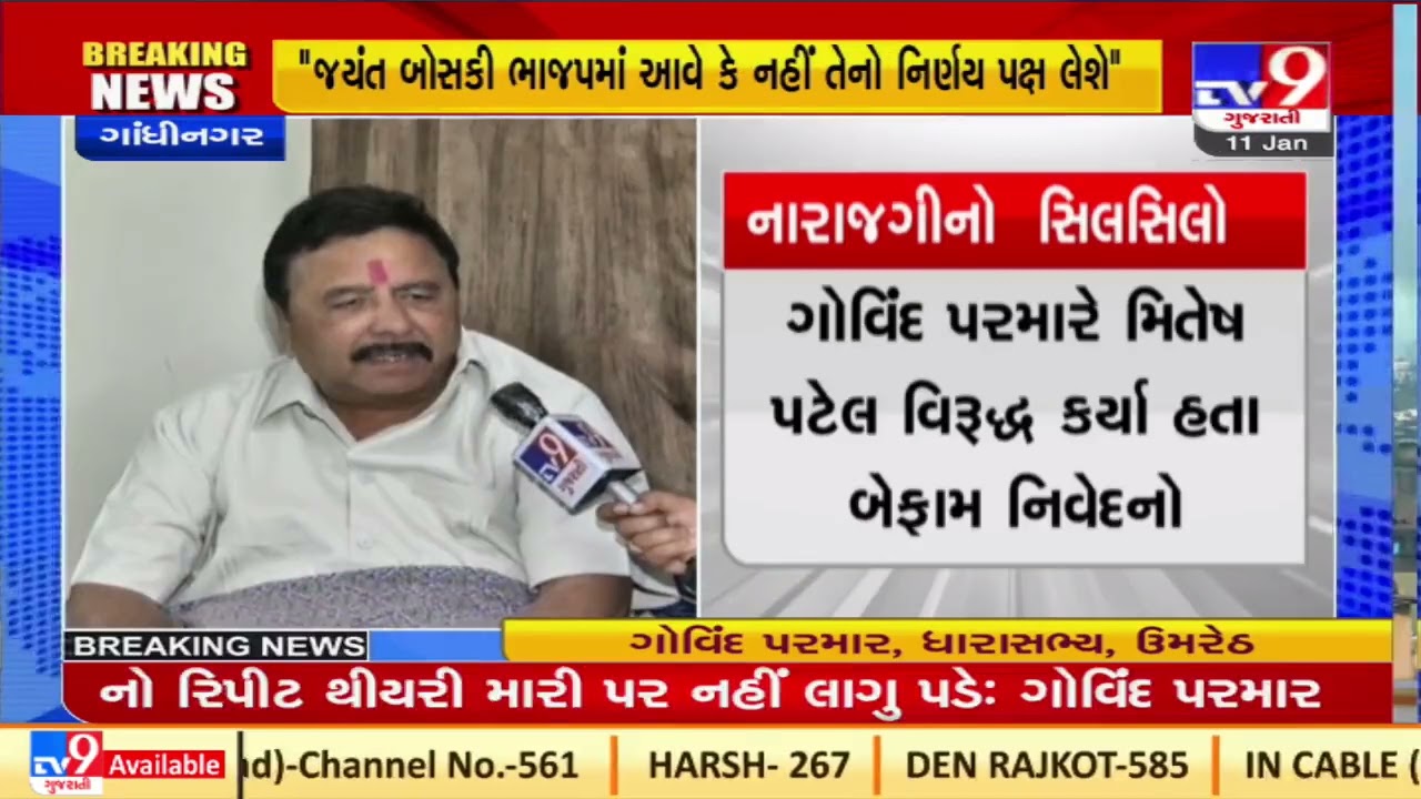 2022માં મને ટિકિટ ચોક્કસ મળશે  : ઉમરેઠ ભાજપ MLA ગોવિંદ પરમાર | Tv9GujaratiNews